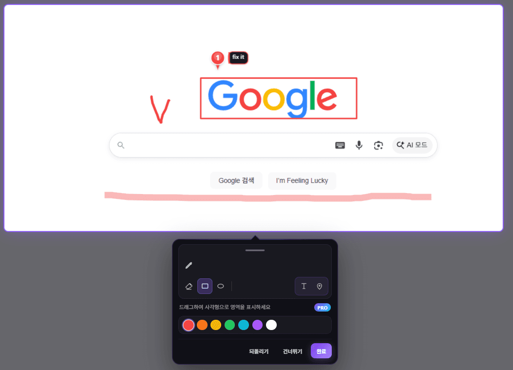 A captured screen annotated with the PromptShot markup pen — a red box, a numbered 'fix it' pin, and an underline — above the pen, shape, colour, undo and done toolbar.